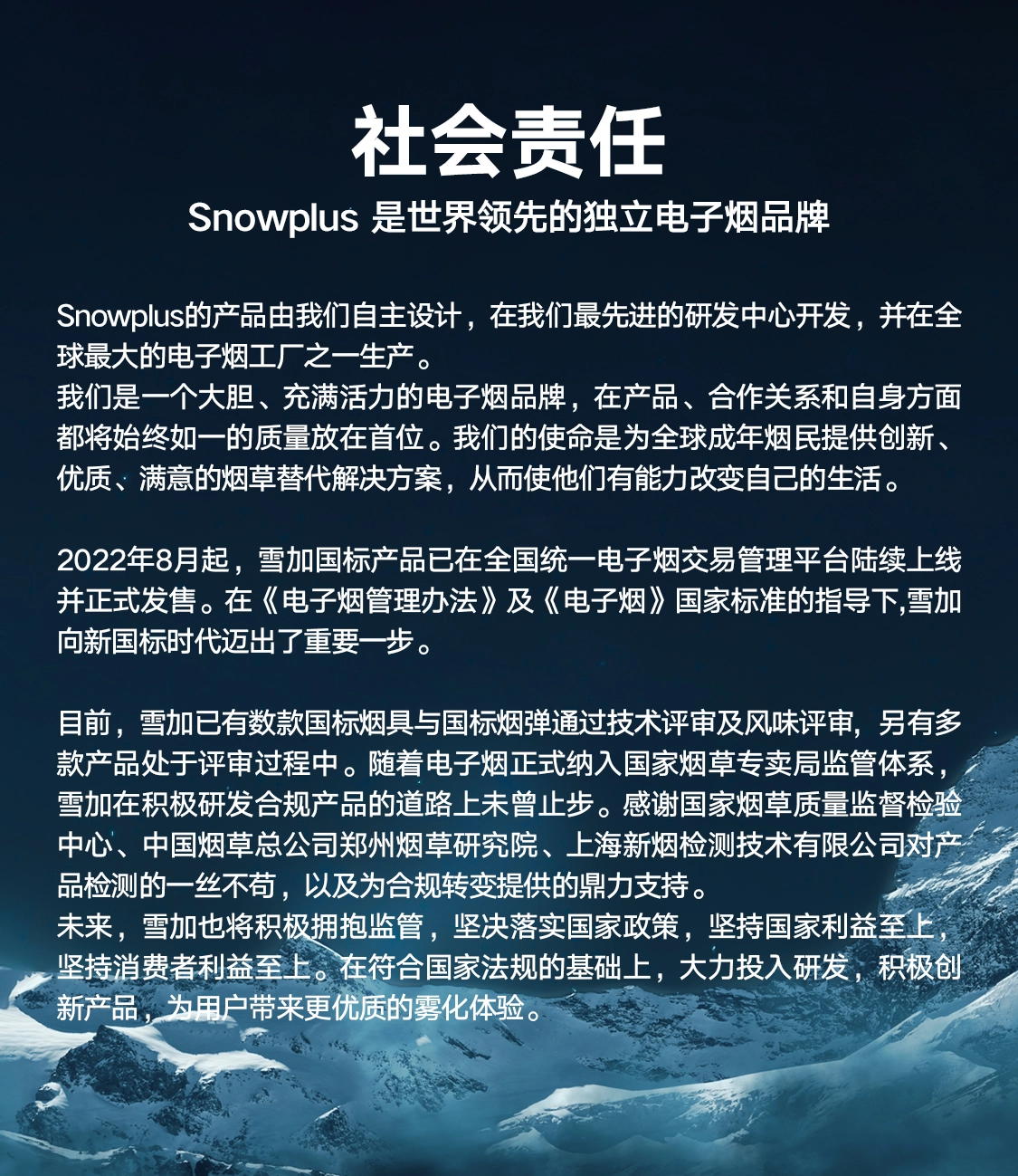 snowplus logo